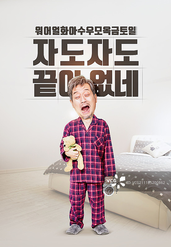 压力、抑郁相关新词图片素材