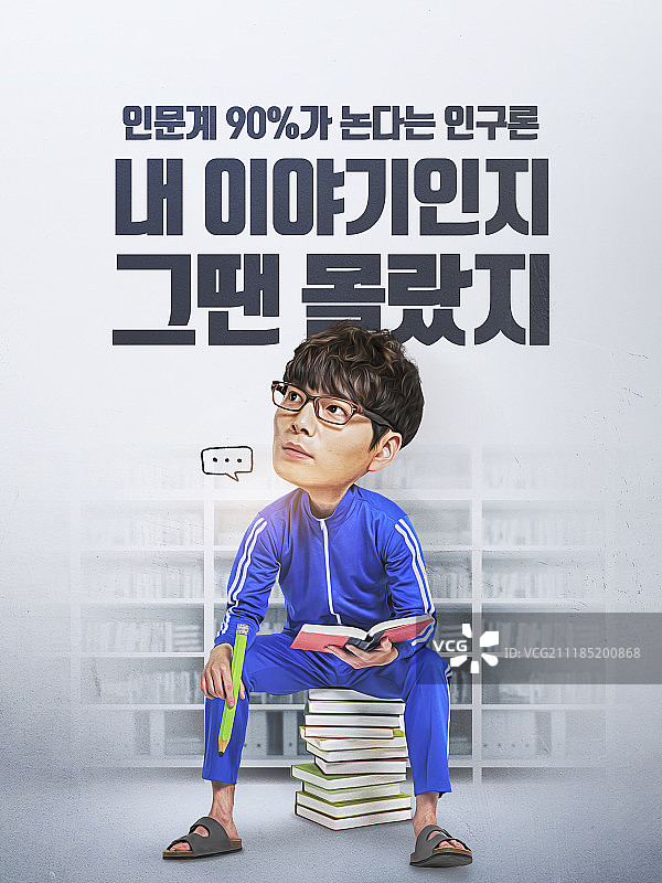 压力、抑郁相关新词图片素材