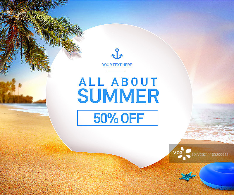 夏季主题弹出框图片素材