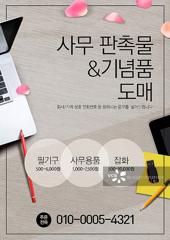 传单，广告，模板，印刷媒体，市场营销图片素材