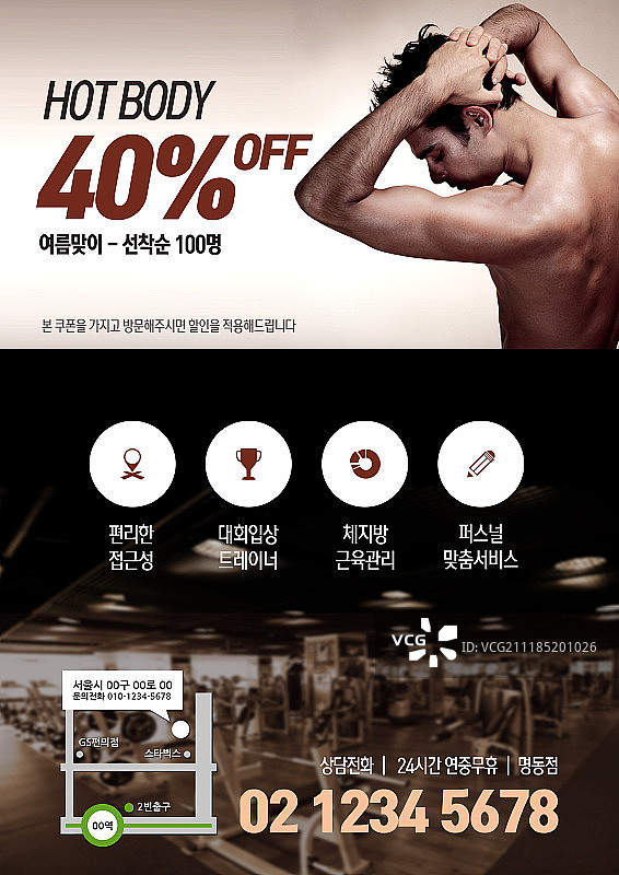 传单，广告，模板，印刷媒体，市场营销图片素材