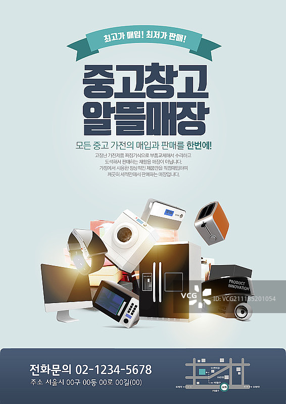 传单，广告，模板，印刷媒体，市场营销图片素材