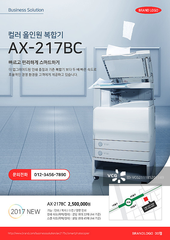 传单，广告，模板，印刷媒体，市场营销图片素材