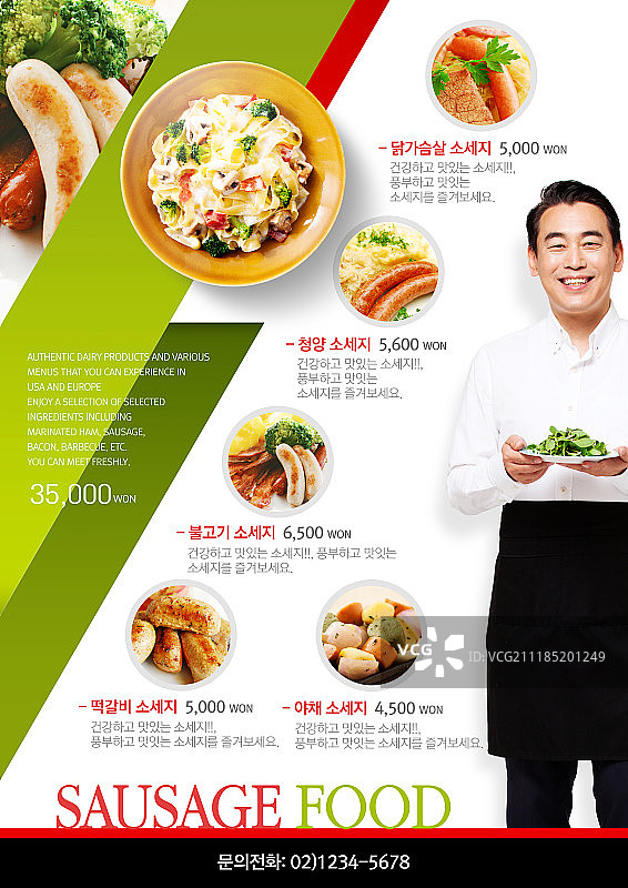 传单，广告，模板，印刷媒体，市场营销图片素材