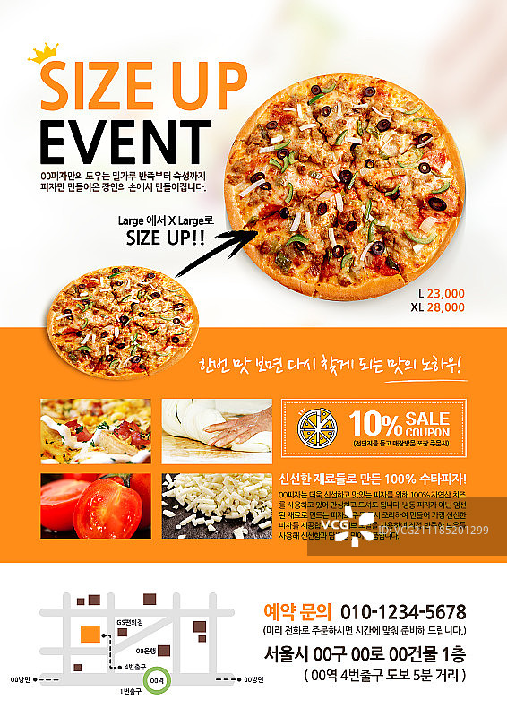 传单，广告，模板，印刷媒体，市场营销图片素材