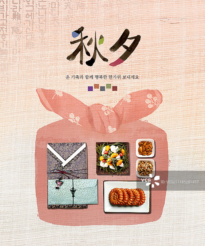 感恩节、假日、礼物、韩国文化图片素材
