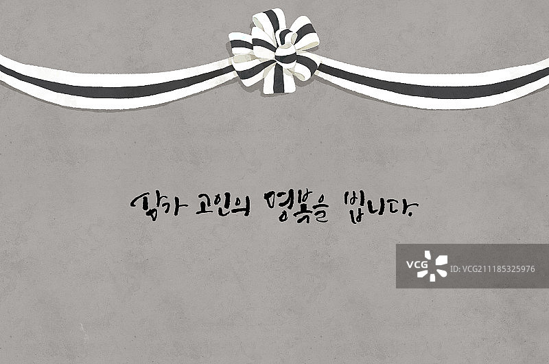 菊花，葬礼，书法图片素材