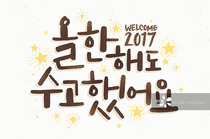 大学学业能力测试，书法，支持图片素材