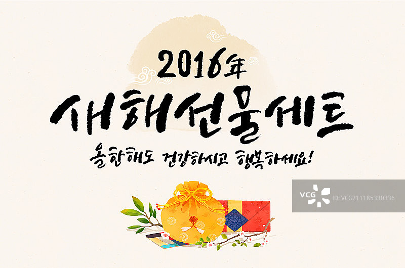 新年韩国传统书法活动图片素材