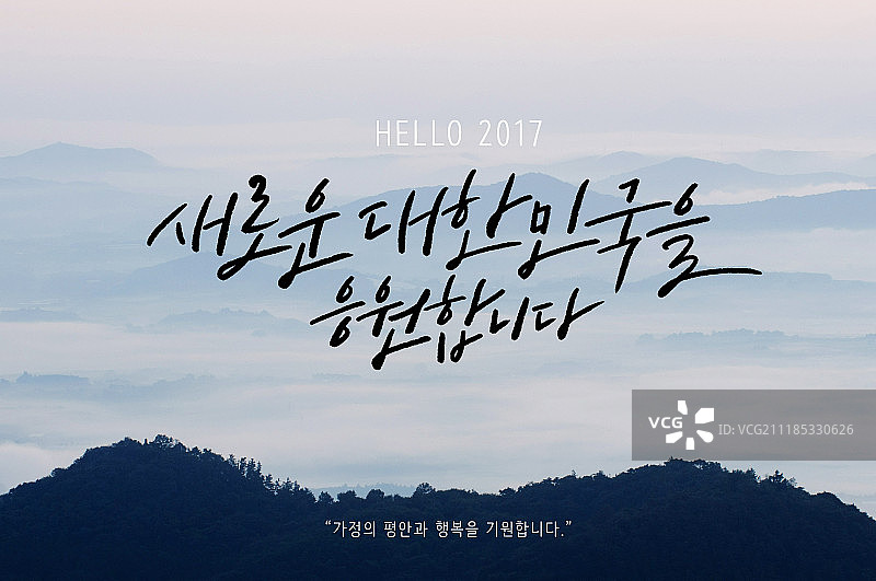 新年书法希望日出图片素材