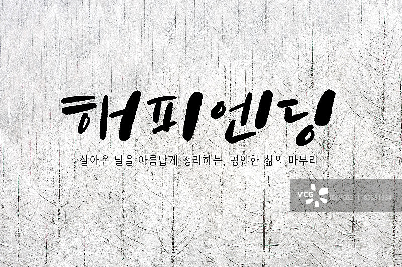 临终关怀、书法、葬礼图片素材