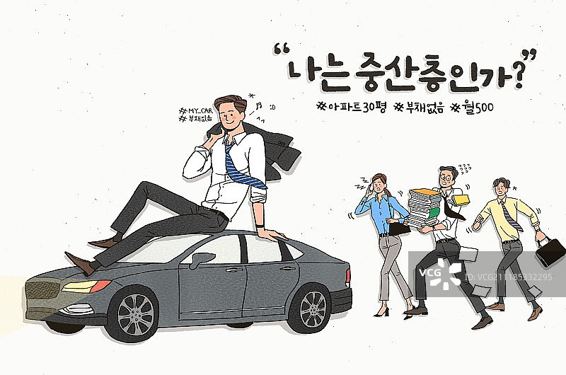 中产阶级生活方式社会现象图片素材