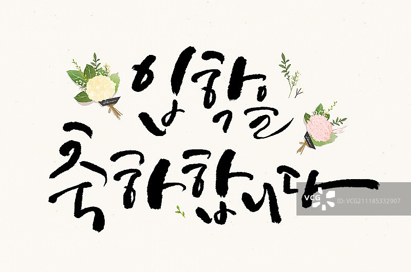 书法，春天，入学，新学期图片素材