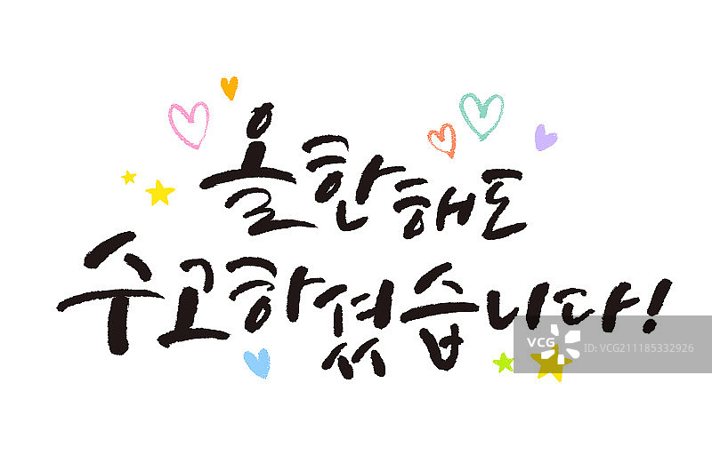 书法，新年图片素材