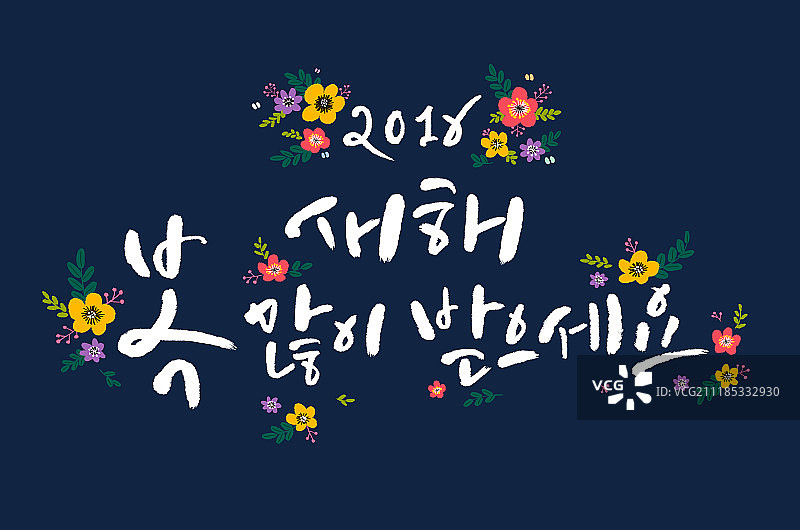 书法新年活动图片素材