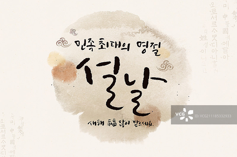 书法，新年，传播图片素材