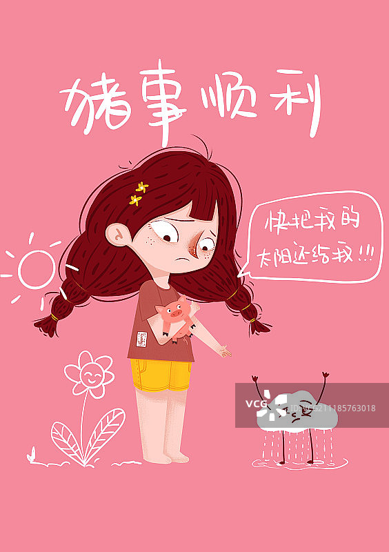 猪事顺利图片素材