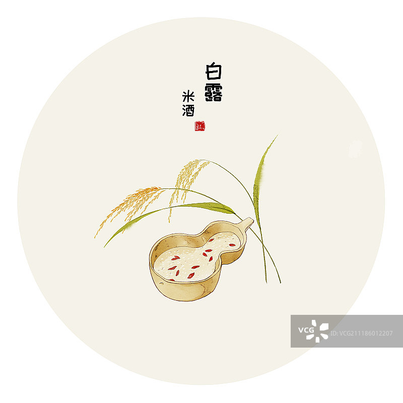 白露米酒图片素材