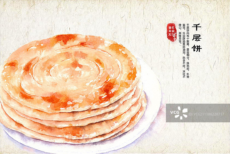 千层饼图片素材