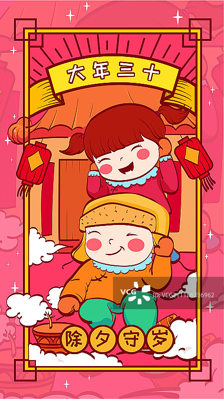 年俗插画图片素材