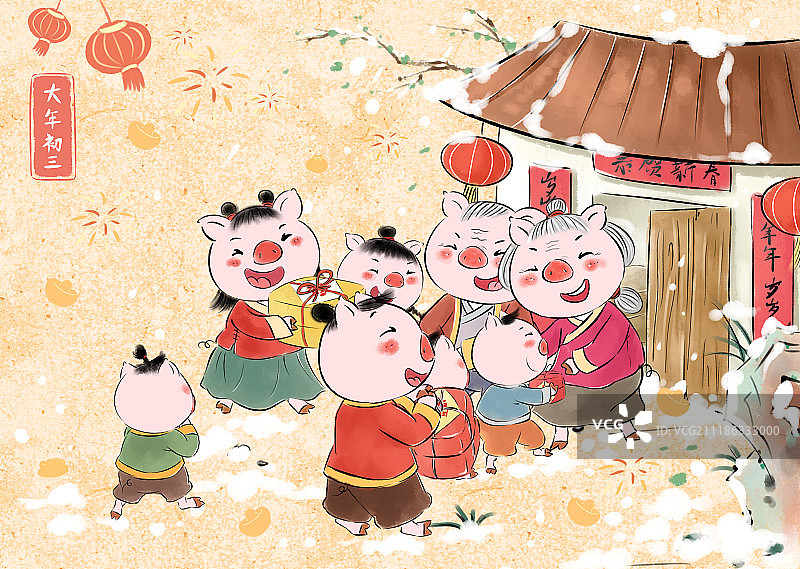 猪年春节年俗系列大年初三回门图片素材