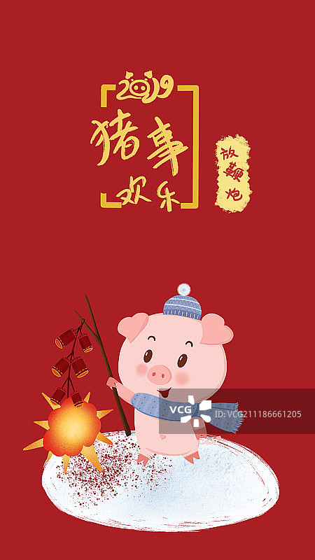 猪年习俗手机壁纸图片素材