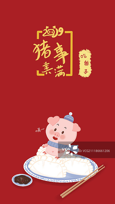 猪年习俗手机壁纸图片素材
