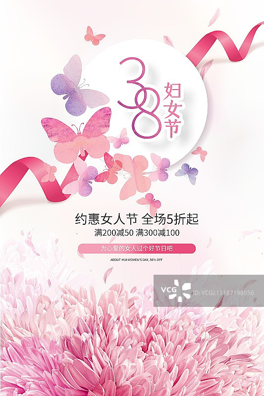 粉色小清新38妇女节节日促销海报图片素材
