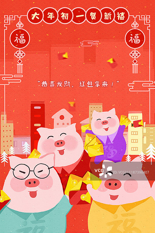 猪年年俗系列之大年初一图片素材