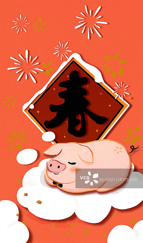 猪年快乐图片素材
