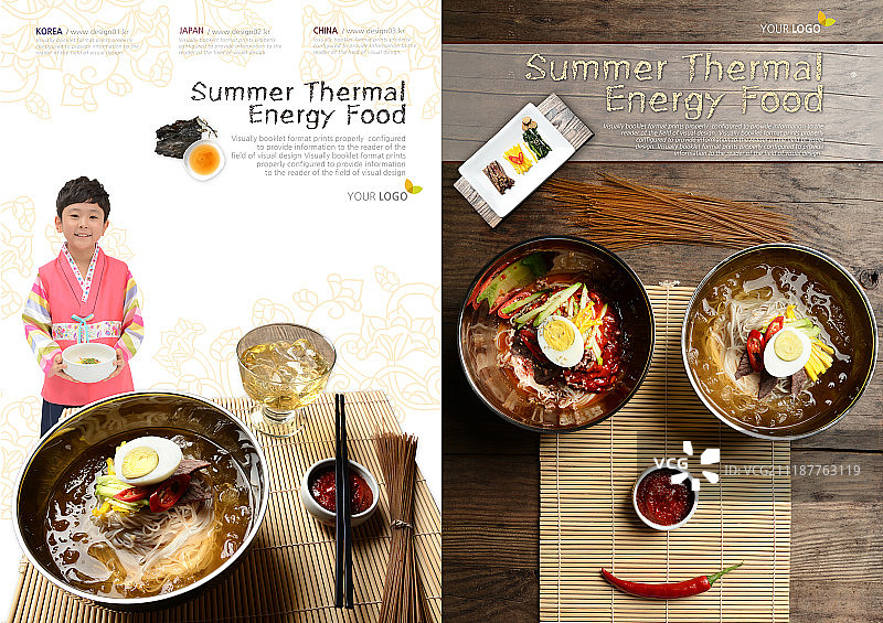 食品模板图片素材