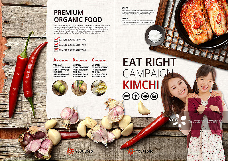 食品模板图片素材