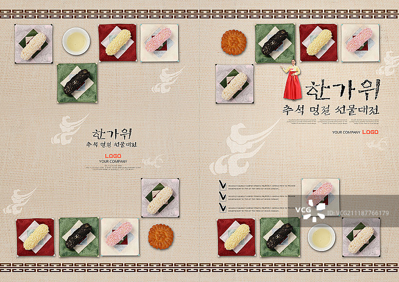 传统模板图片素材