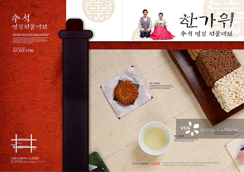 传统模板图片素材