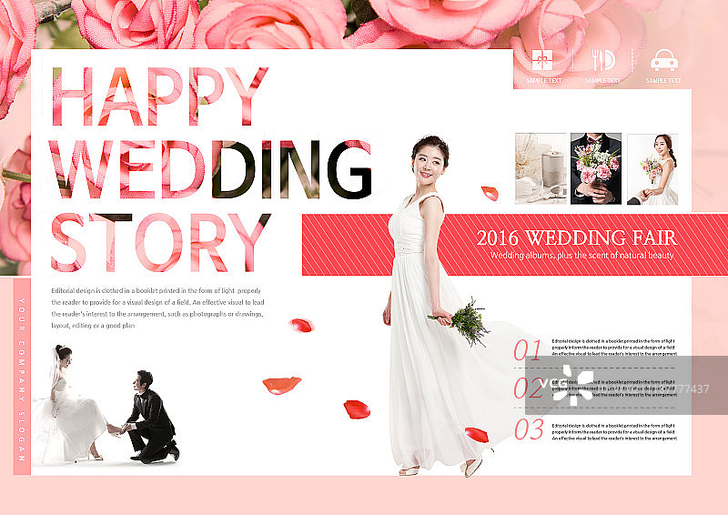 新婚快乐图片素材