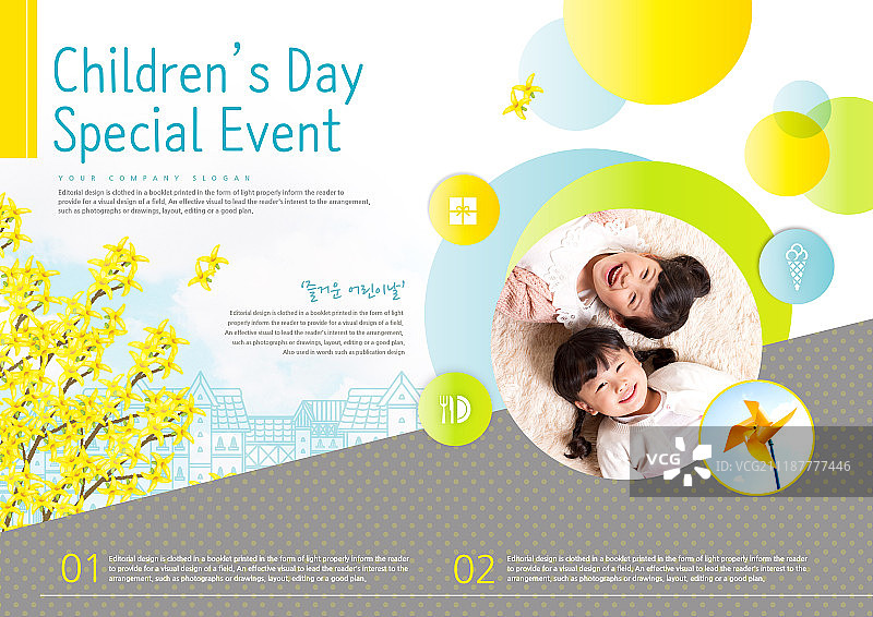 春季布局图片素材