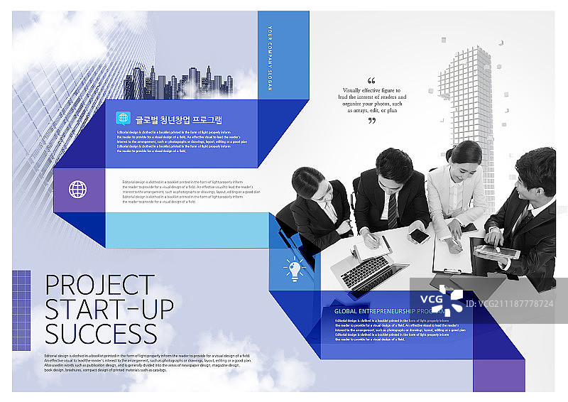 创业公司图片素材