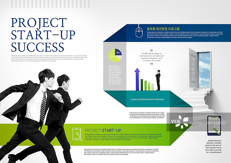创业公司图片素材