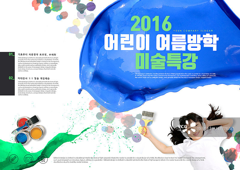 暑假讲座图片素材