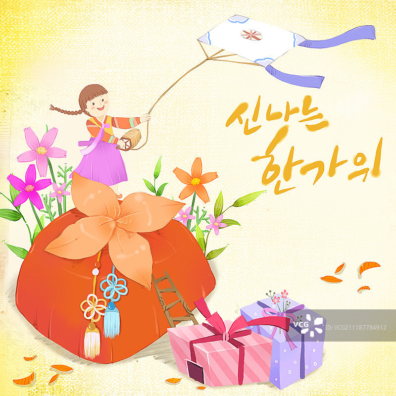 韩国感恩节，中秋节插画图片素材