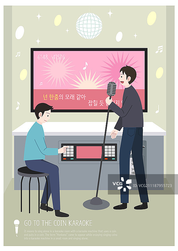 卡拉OK（电器产品），投币式卡拉OK，爱好，唱歌，朋友，生活方式图片素材