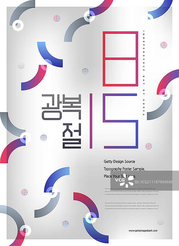 韩国传统文字图片素材