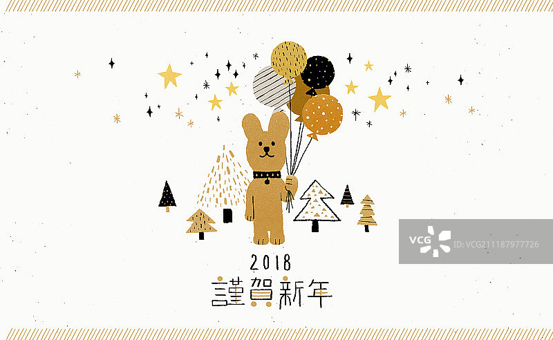 假日贺卡小狗书法（信件）庆祝活动图片素材