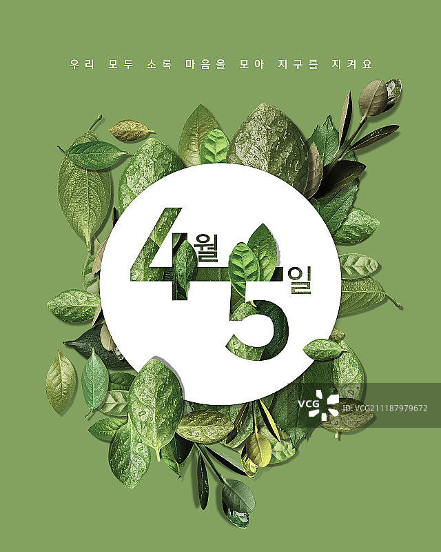 植树节四月周年纪念年度活动树叶框架图片素材