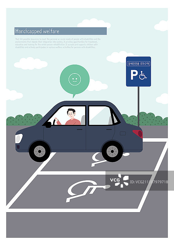 残疾人停车位图片素材
