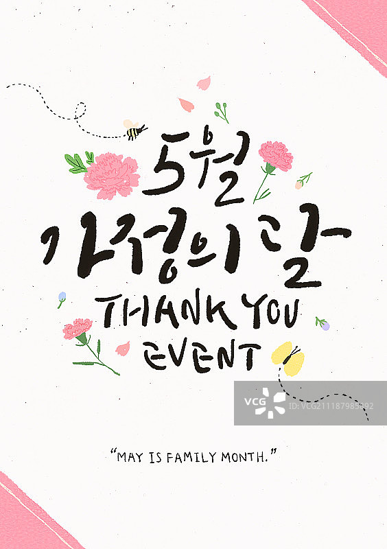 庆典活动，周年纪念，五月，家庭月，康乃馨，鲜花，书法（汉字），母亲节，蜜蜂，蝴蝶图片素材