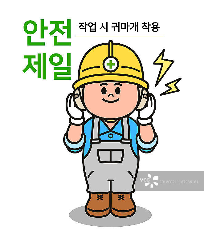 建筑工地、建筑工人、安全帽、安全、耳塞、噪音图片素材