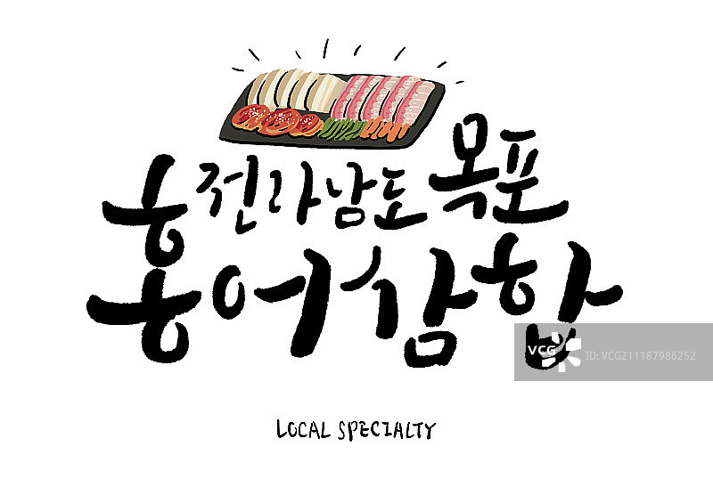 木浦的韩式炖鳐鱼（全罗南道）图片素材