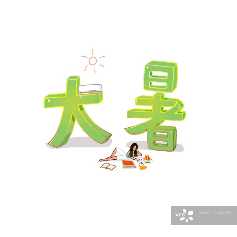 大暑图片素材