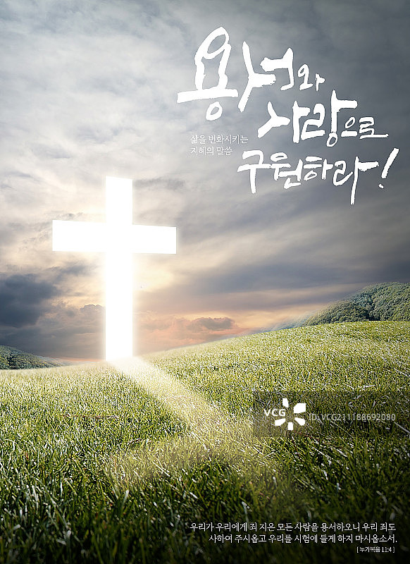 基督教十字架与祈祷之手图片素材